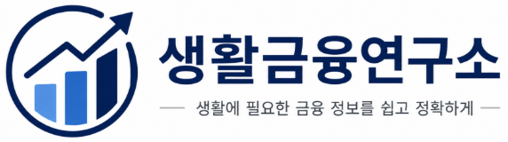생활금융연구소 로고